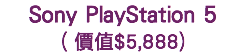 Sony PlayStation 5 ( 價值$5,888)